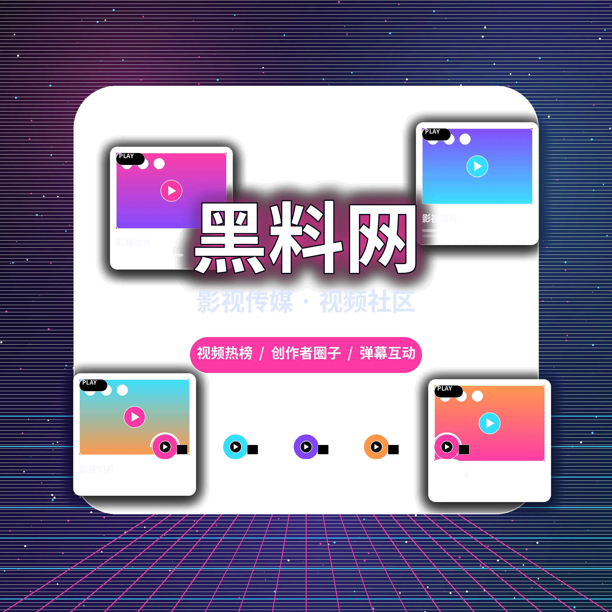 关于黑料网平台介绍